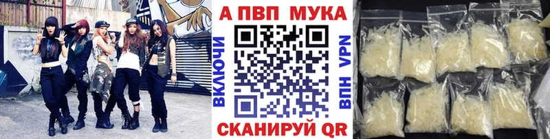 А ПВП Crystall  Новая Усмань 