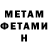 МЕТАДОН VHQ Taia Kids