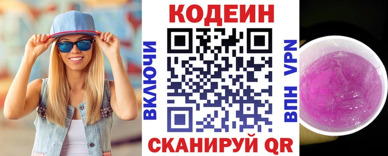 даркнет сайт  Новая Усмань  Codein Purple Drank 
