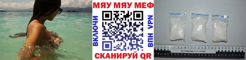 МЕФ кристаллы  купить наркотики цена  Новая Усмань 