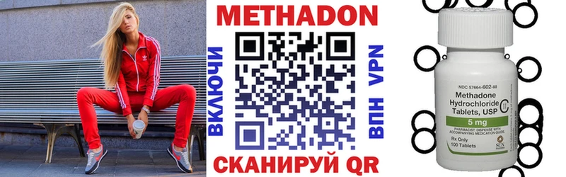 Метадон кристалл как найти ссылка на мегу ссылки Новая Усмань
