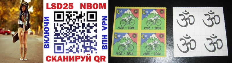 Марки NBOMe 1500мкг  Новая Усмань 