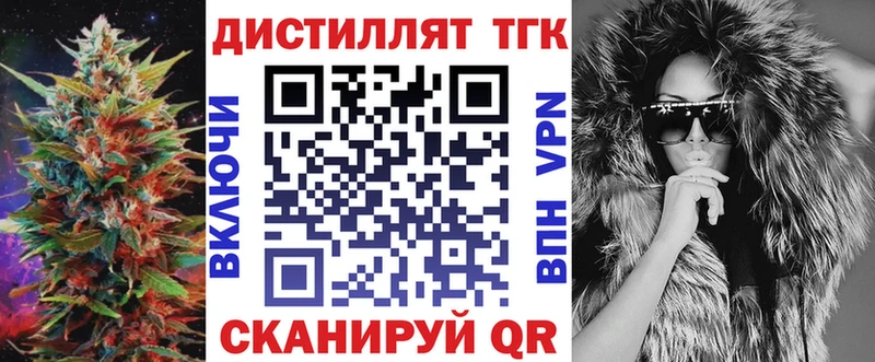 Дистиллят ТГК жижа  закладка  Новая Усмань 
