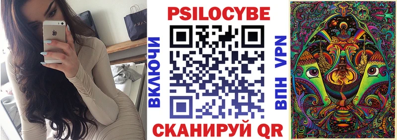 Псилоцибиновые грибы мухоморы Новая Усмань